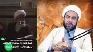حملات به اژه ای وظریف،زن نباید از خانه بیرون رود!!!( اخوندانه)