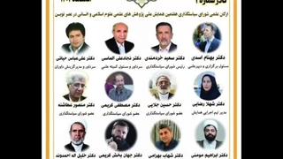 رونمایی گواهی مقاله همایش قانون یار. فراخوان چاپ مقاله همایشی