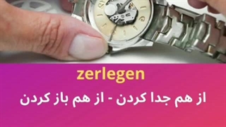 Wortschatz Deutsch (23)