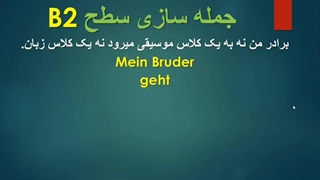 جمله سازی  (7)