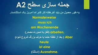 جمله سازی  (29)