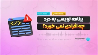 برنامه نویسی به درد چه افرادی نمی خورد؟