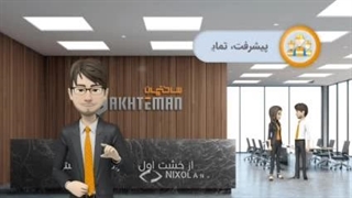 ساخت موشن گرافیک ساخت و ساز | بهترین شرکت ساخت موشن بیاسا