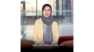 از کارمندی تا کارآفرینی