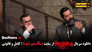 پدرخوانده فصل ۳ سریال های نمایش خانگی