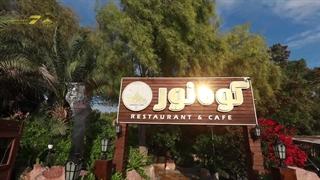 ✨ به دل جزیره کیش خوش آمدید! (رستوران کوه‌نور)✨