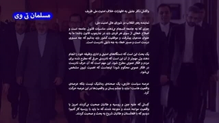 14031110: پاسخ کوبنده سعید جلیلی به ظریف