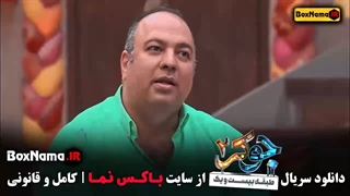 جوکر 2 فصل 5 قسمت 1 [ جوکر قسمت جدید ]