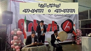 اجرای موسیقی سنتی در برنامه ارگانی