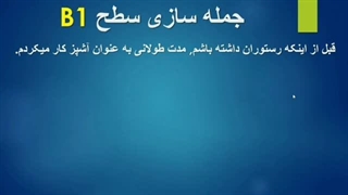 جمله سازی  (44)