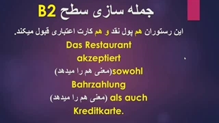 جمله سازی  (57)