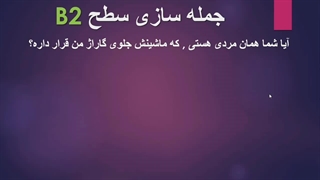 جمله سازی  (58)