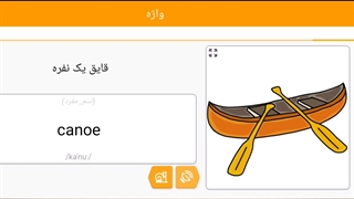 صفر تا صد زبان انگلیسی 113
