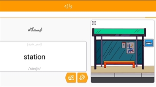 صفر تا صد زبان انگلیسی 114