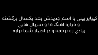 کامبک دوباره !