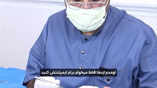 بهترین زمان برای انجام ایمپلنت