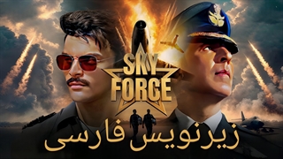فیلم هندی نیروی آسمانی sky force 2025 زیرنویس فارسی