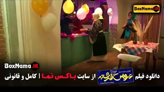 فیلم سینمایی ایرانی عروس خیابان فرشته