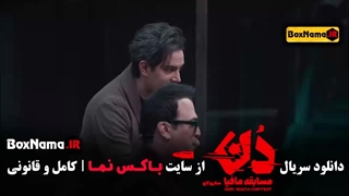 مافیا دن قسمت دوم