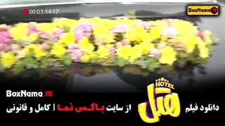 فیلم طنز هتل - سینمایی کمدی پژمان جمشیدی