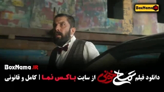 فیلم ایرانی تمساح خونی کارگردان جواد عزتی