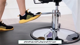 صندلی میکاپ پدالی یا جکی (معرفی و عملکرد)