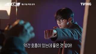 پشت صحنه ساخت پوستر سریال گروه مطالعه >