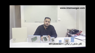 لاگ زنی در دزدگیر محافظ