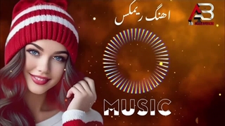 ریمکس جدید به سبک آبشاری مست،