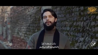 نماهنگ امام زمانی با نوای مداح لبنانی حاج حسین خیرالدین - اننا علی الوعد