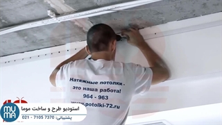 آسمان مجازی: زیبایی و آرامش را به خانه خود بیاورید (آموزش نصب)