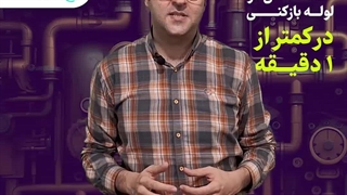 شماره لوله بازکنی جمهوری تهران 09199831080