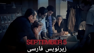 فیلم 5 سپتامبر September 5 2024 زیرنویس فارسی (توضیحات)