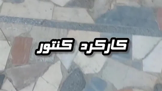 نشت یابی تخصصی تبریز ۰۹۱۴۹۳۰۰۷۳۰