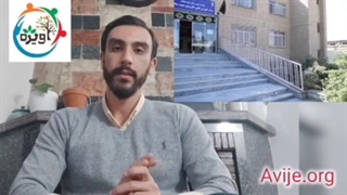 مدارک لازم برای ثبت نام دانشگاه علمی کاربردی بدون کنکور