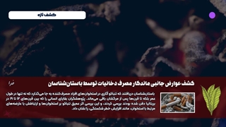 کشف عوارض ماندگار مصرف دخانیات و سیگار