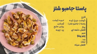 این فینگرفود واسه همه مهمونیا جوابه