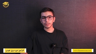 نظر کارآموز دوره برق خودرو