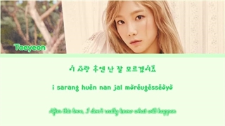 متن آهنگ Closer از Taeyeon + زیرنویس فارسی آنلاین