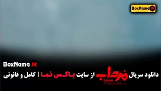 دانلود مرداب (سریال های جدید ایرانی)