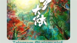 ترجمه آهنگ زیبای standing Proudly at the Edge of the Clouds سریال سرزمین ارواح (Douluo Continent)