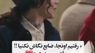 وقتی می بینمش...میکس عاشقانه تاسیان