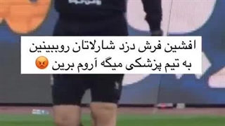 پرسپولیس کثیف ترین تیم تاریخ فوتبال ایران _ فوتبال کثیف ایران