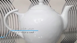 با کیفیت عالی قوری قندان