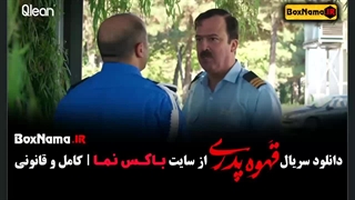 فیلم قهوه پدری قسمت اول