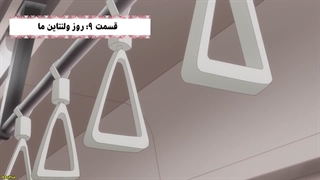 انیمه [?Can you keep a secret] قسمت۹ زیرنویس فارسی