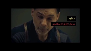 قسمت هشتم سریال ازازیل منتشر شد _ دانلود کامل از لینک در توضیحات