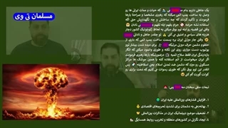14031218: سخنرانی آیت الله خامنه ای بعد از نامه ترامپ