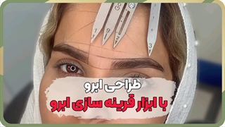 میکرو ابرو قهوه ای تیره در بهترین مرکز تخصصی میکروبلیدینگ ابرو در تهران