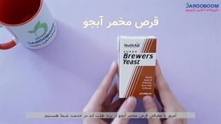 قرص مخمر آبجو برای پُرشدن صورت